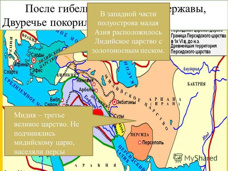 Какие реки были в ассирии. Царство урарту на древней карте мира. Ассирийцы географическое положение. Какие реки были в ассирии. Географическое местоположение древней ассирии.