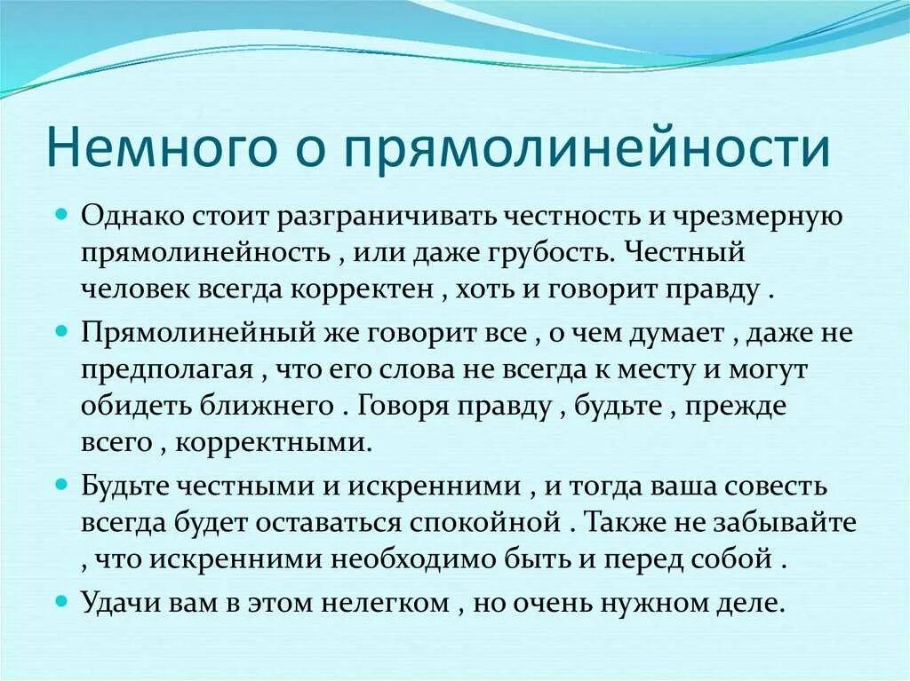 Прямолинейный человек это какой. Прямолинейный человек. прямолинейность. прямолинейность характера. цитаты про прямолинейность.