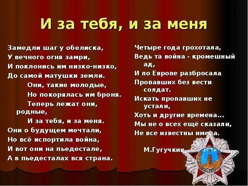 Детская песня вечный огонь. Вечный огонь стих. Стих про вечный огонь для детей. Стишок для детей о вечном огне. У обелиска стих.