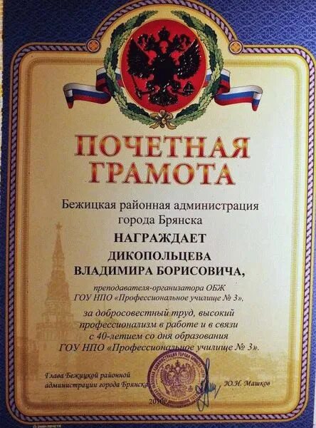 За добросовестный труд и ответственное исполнение. Грамота за добросовестный труд. грамота награждается за добросовестный труд. грамота за многолетний труд. грамота за многолетний добросовестный труд.