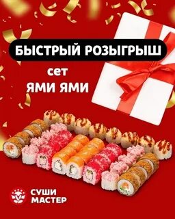 Ями ями день рождения спб скидка