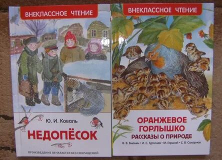 Внеклассное чтение 2 класс про осень