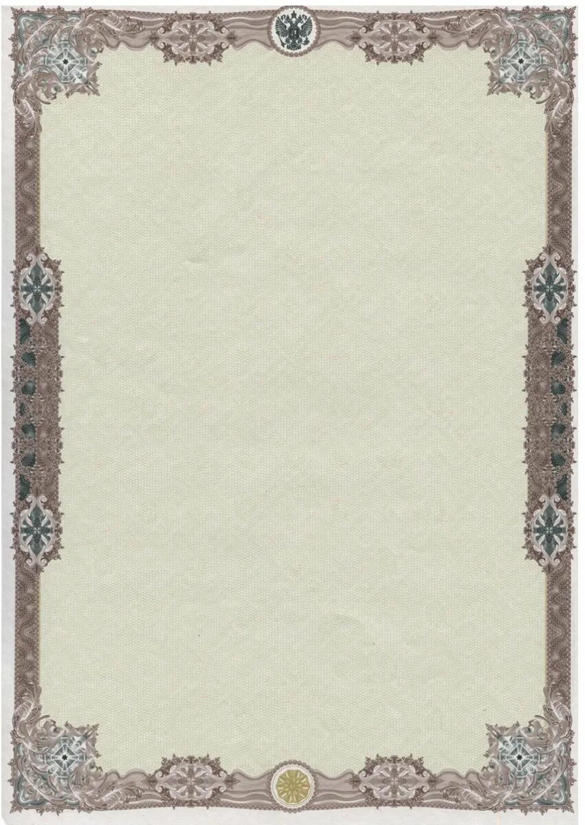 Рамка под документ. Рамочка для грамоты. Формат а4 сертификатная бумага. Рамка для свидетельства. Рамка для сертификата.