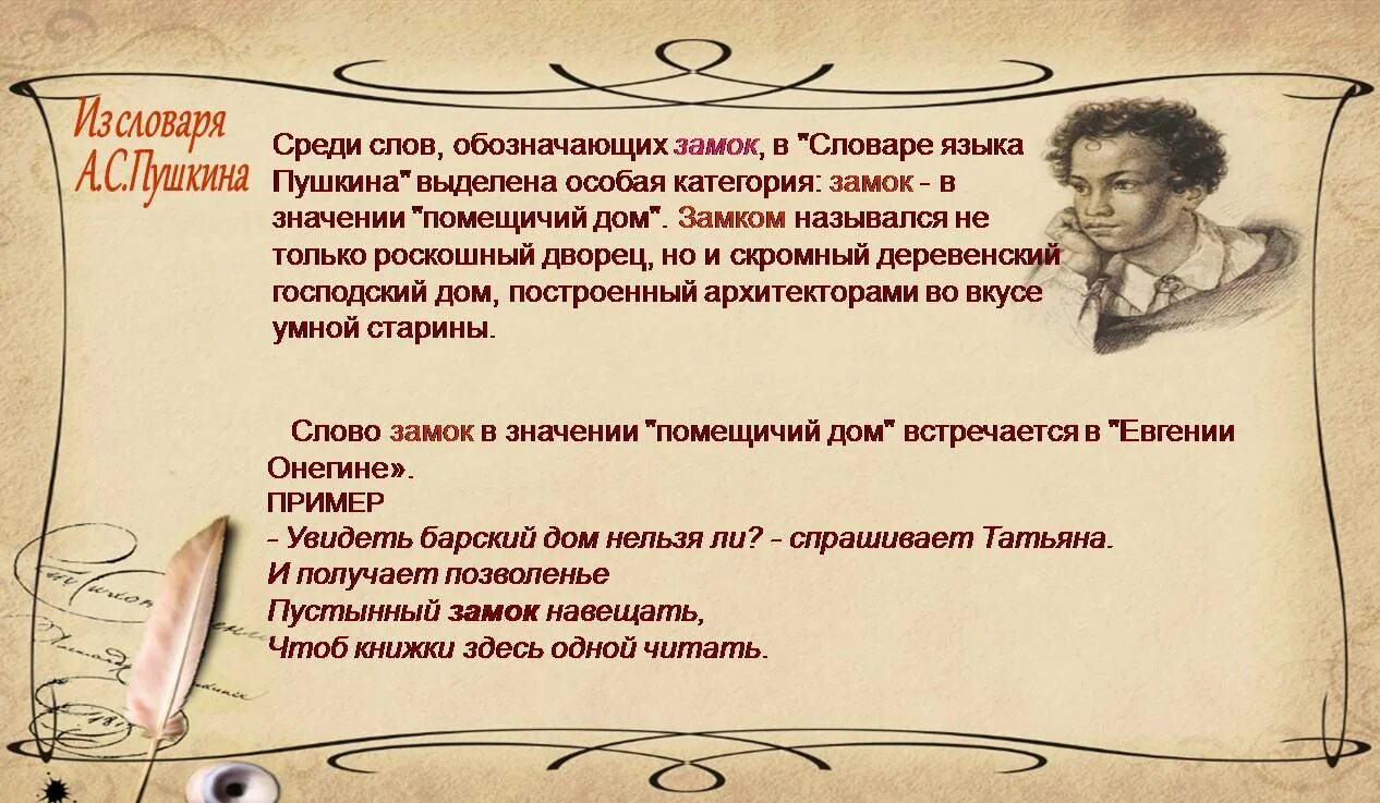 Привожу слова пушкинского пимена. Слова Пушкина о Библии. Литературный текст. Литературные слова для стихов. Небольшие литературные тексты в детском саду.