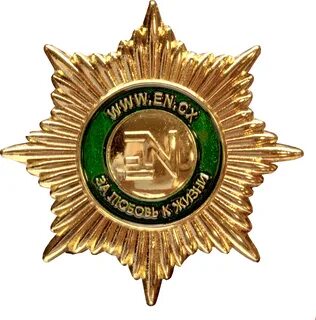 Торден