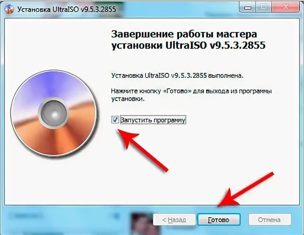Ключ ультра исо. Ultraiso установка. Ultraiso. Программа ultraiso форматирование. Программы для образов дисков.
