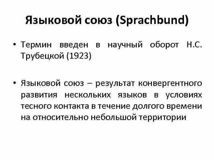Языковая свобода