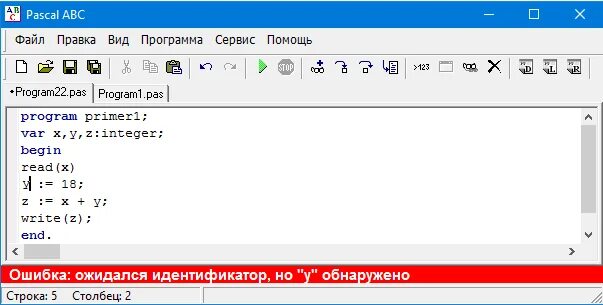 Pascal abc windows 10. Программа Паскаль АВС. Паскаль АВС среда. Программы для программирования в Паскале АВС. Программа Паскаль Pascal ABC.