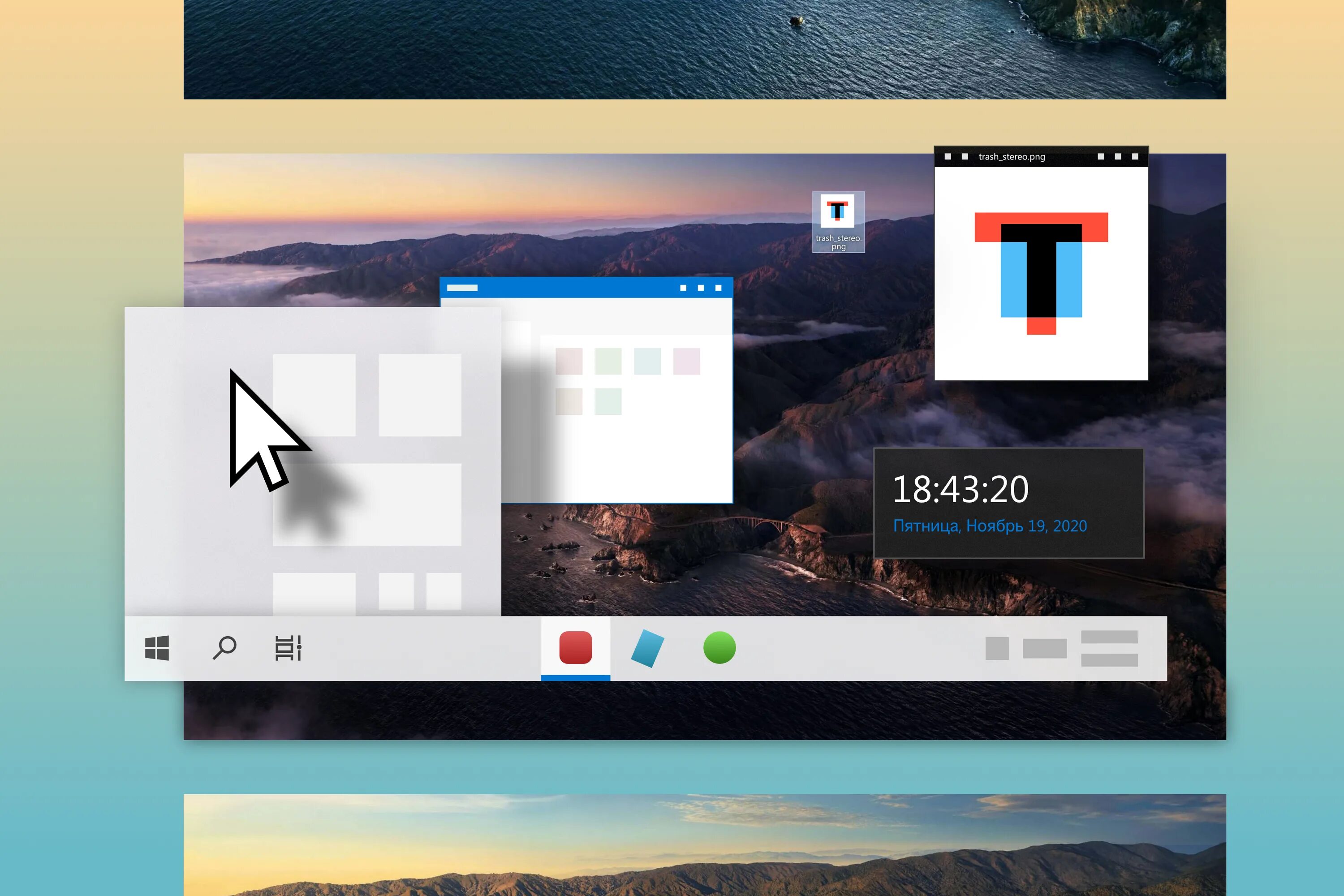 Оформление windows изменить. Делаем красивый виндовс 10. изменить виндовс 10 до неузнаваемости. как изменить виндовс 11 до неузнаваемости. как изменить виндовс 10 до неузнаваемости.