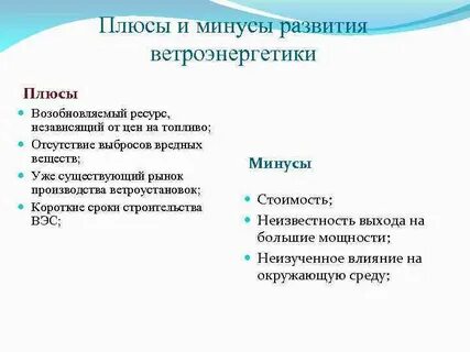 Преимущества нетрадиционной энергетики