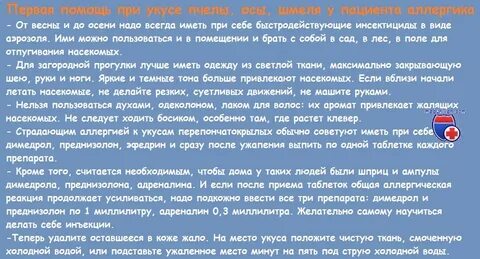 Укус насекомых антигистаминное