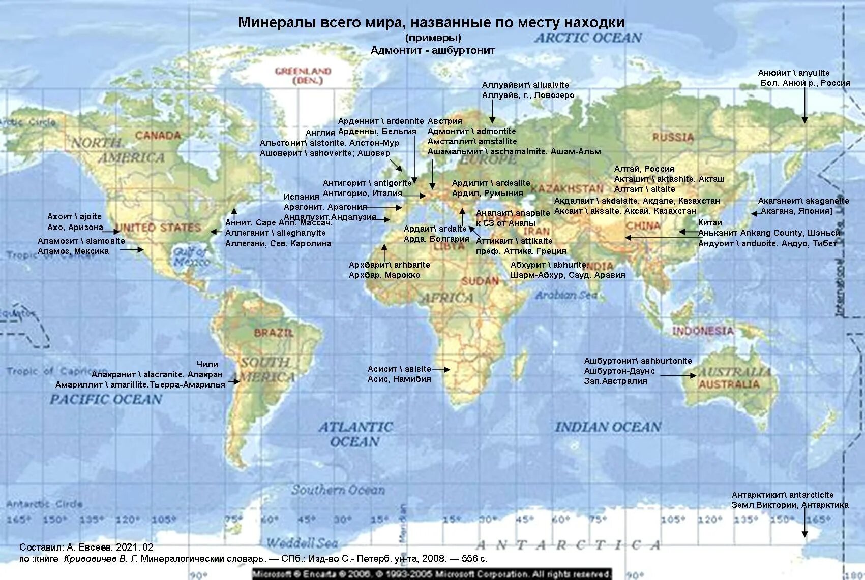 географическое название 7 букв