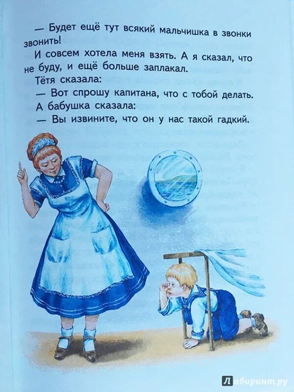 Сказка что я видел читать. Житков что я видел. Сказка что я видел читать. Житков что я видел. Сказка что я видел читать.