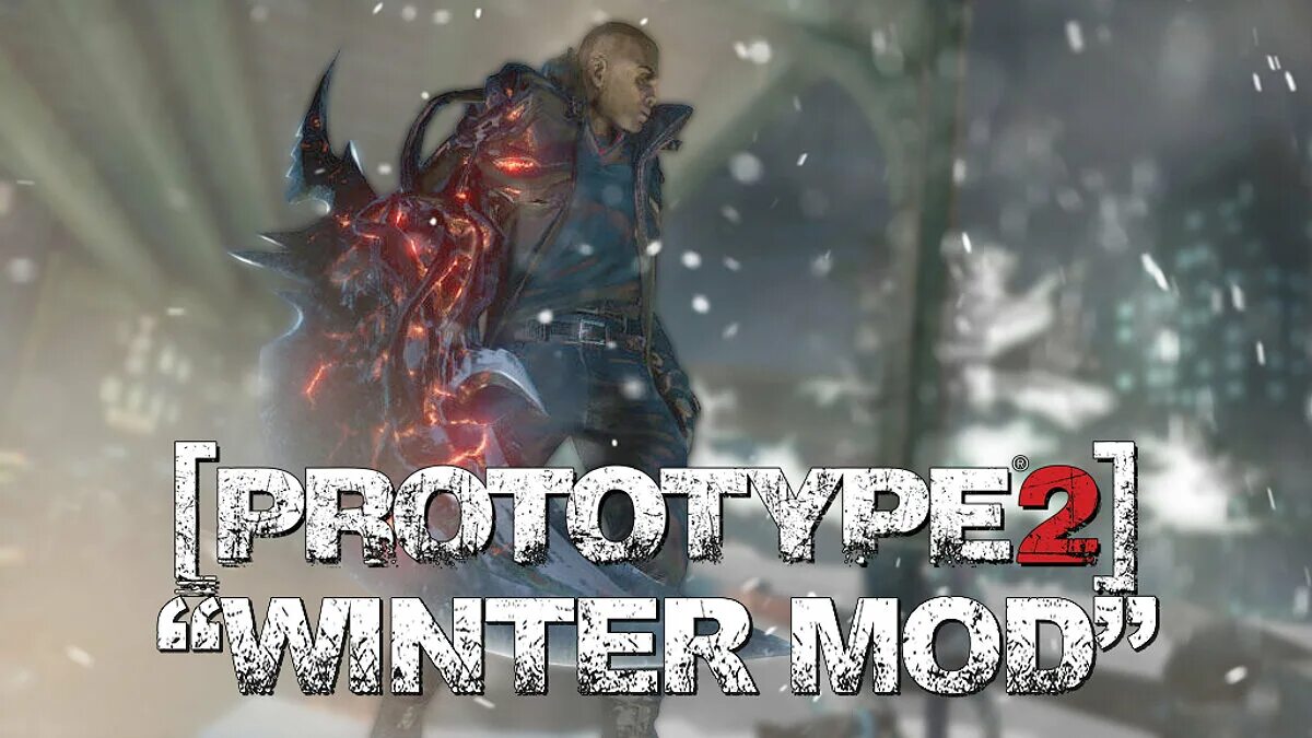 Prototype 2 "мод на зимнее окружение. Прототип 2 моды. SAVEGAME прототип 2. Файлы прототип 2.