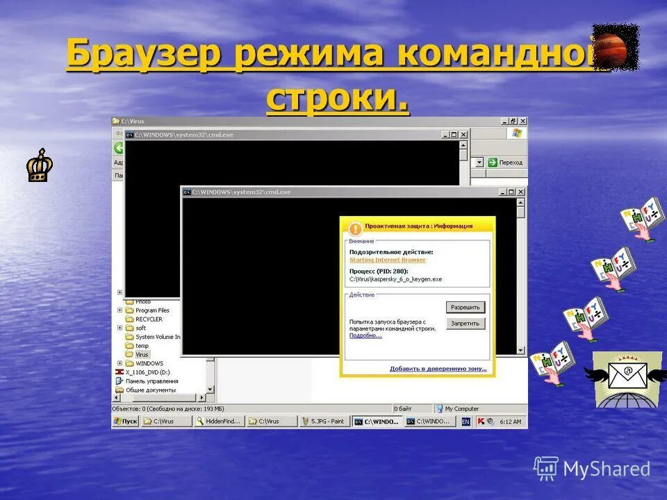 как удалить браузер edge. командная строка браузера. командная строка браузера. браузер режима командной строки картинка. как открыть командную строку в браузере.