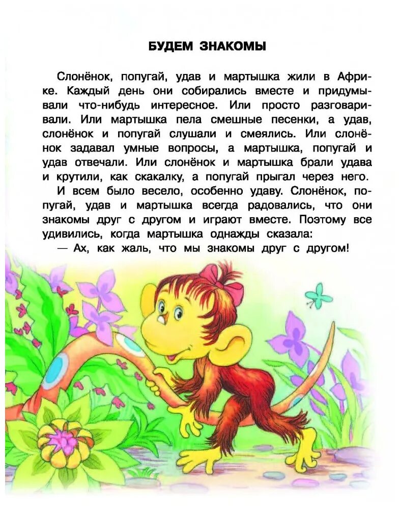 Произведение остер будем знакомы. Остер г. "38 попугаев". 38 Попугаев и другие сказки книга. Сказка Остера 38 попугаев. Книга 38 попугаев (Остер г.б.).