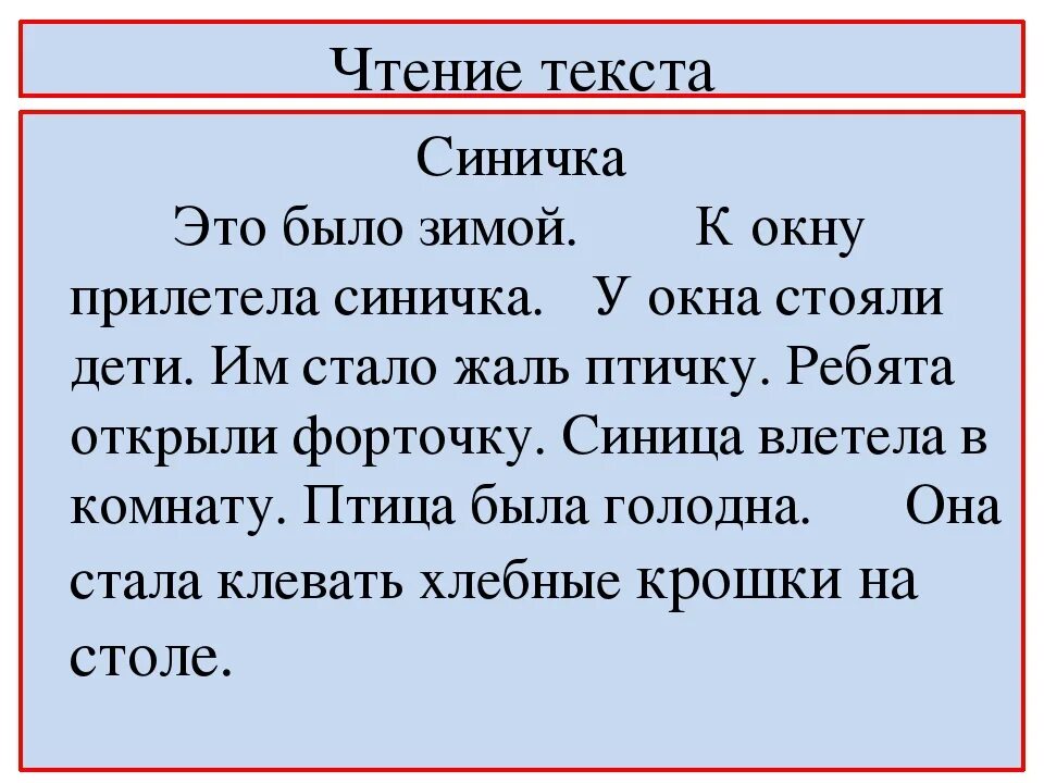 Изложение про школу. Текст для изложения 2 класс. Тексты для изложения 2 класс школа России. Изложение 2 класс русский язык 2 четверть. Изложение 3 класс.