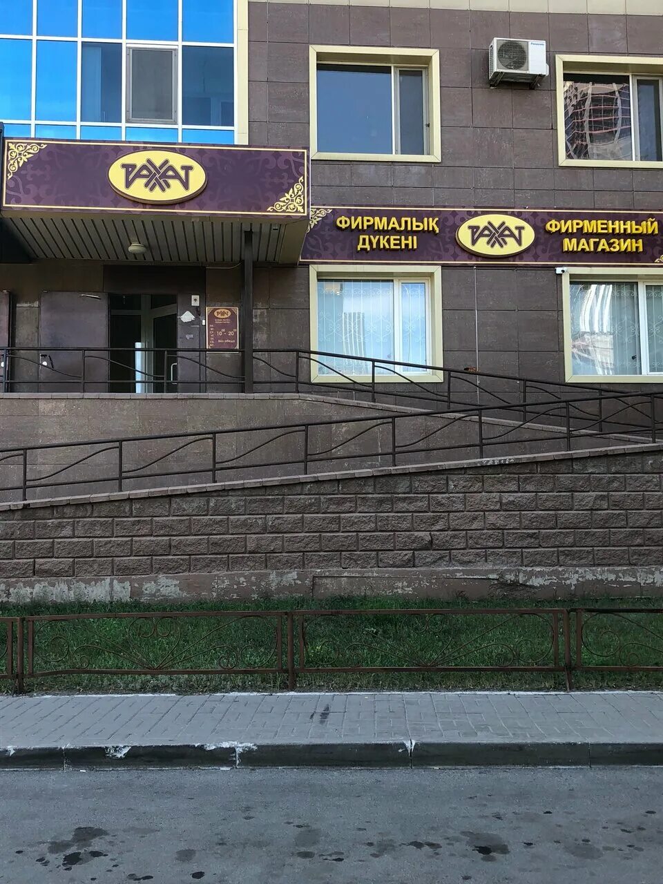 Конфеты алатау рахат вес 1 конфеты. Рахат на карте. Рахат "алатау" вес 1 конфеты. Шоколад плитка рахат. Маки алатау рахат.