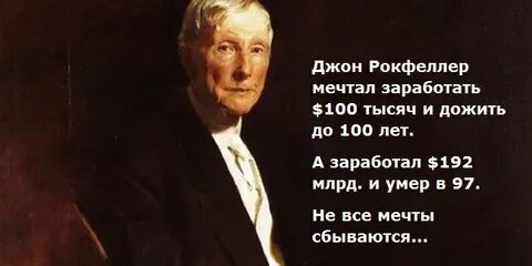 Самый лучший человек в истории