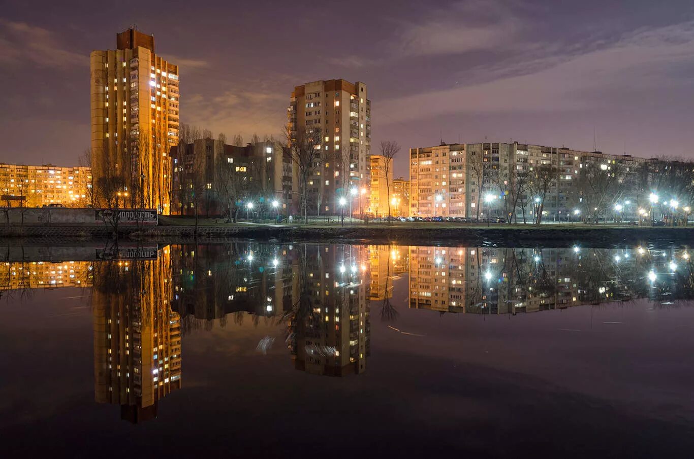 Вечерний Белгород. Огни небольшого города. Белгород вечером. Город дом огни. Малые города 37