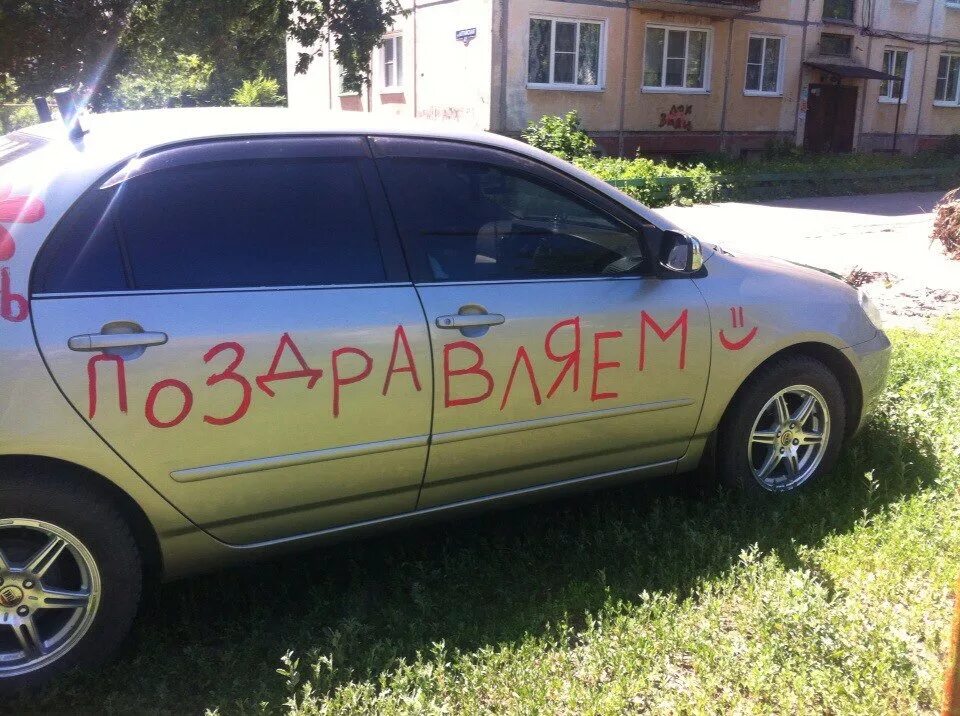 Поздравляю с покупкой машины. Поздравление с машиной. Открытка с покупкой автомобиля. Поздравление с новой машиной.