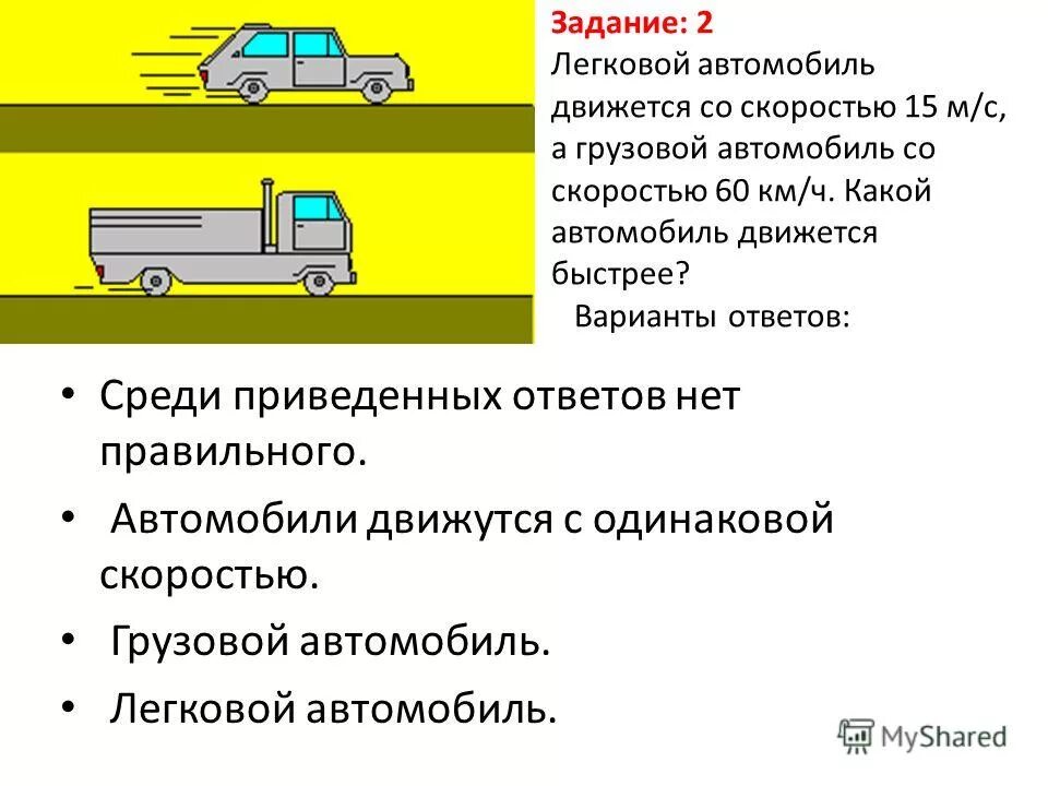 Автомобиль движущийся со скоростью 70. Грузовая машина на скорости. движущийся автомобиль. торможение грузовых автомобилей. грузовой автомобиль движется.