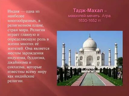 Культура стран востока история 7 класс