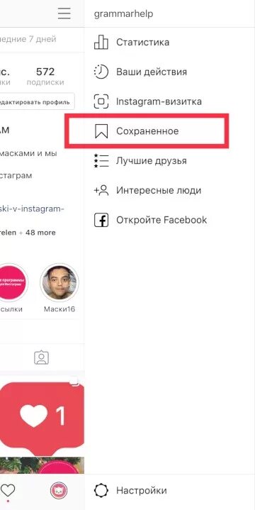 Как сохранить музыку из инстаграм на телефон. Как сохранить фотографии с инстаграмма на андроид. Как сохранить фото с инстаграмма на телефон в галерею. Как сохранить фото из Инстаграм в галерею. Как сохранить фото из Инстаграм на телефон.