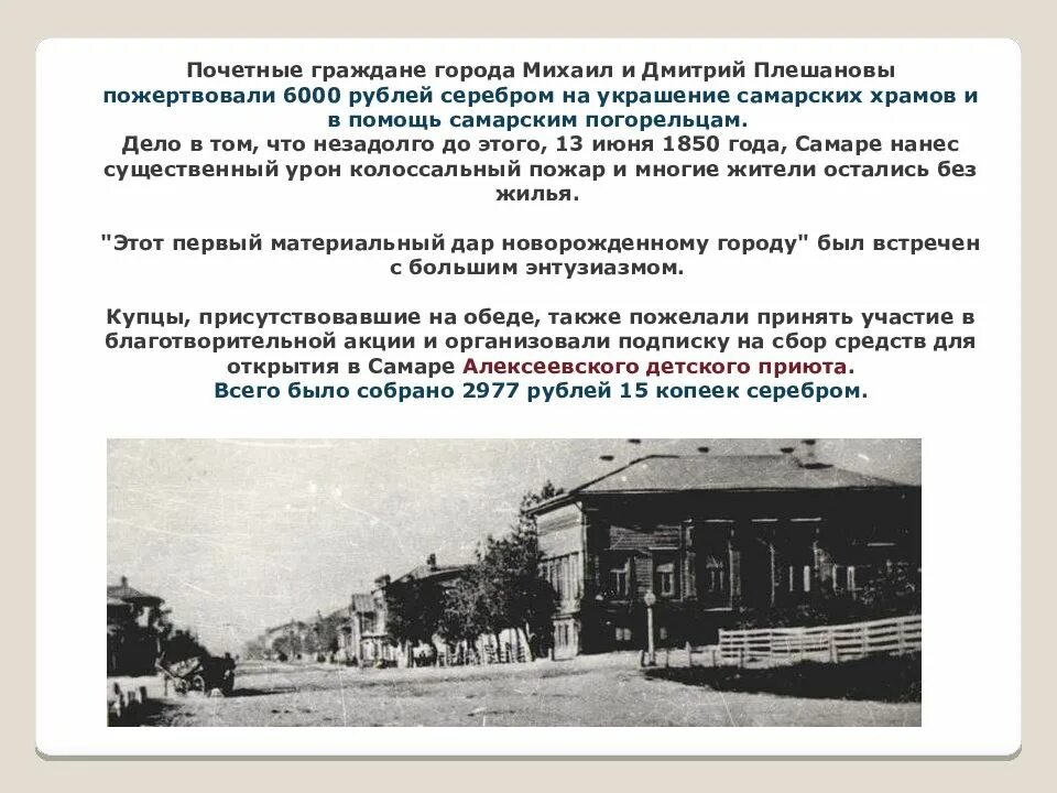 В каком году образованы губернии. История создания самарской области. уникальность городов самарской губернии. доклад на тему 170 лет самарской губернии. как образовалась самарская губерния.