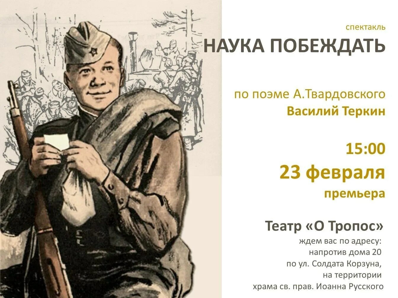 Иллюстрации твардовского. Твардовский Вася Теркин.