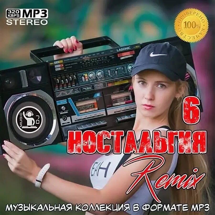 Новые хиты популярной музыки