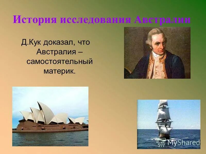 какой мореплаватель доказал что австралия самостоятельный материк. какой мореплаватель доказал что австралия самостоятельный материк. джеймс кук первооткрыватель австралии. какой мореплаватель доказал что австралия самостоятельный материк. джеймс кук 1768-1779.