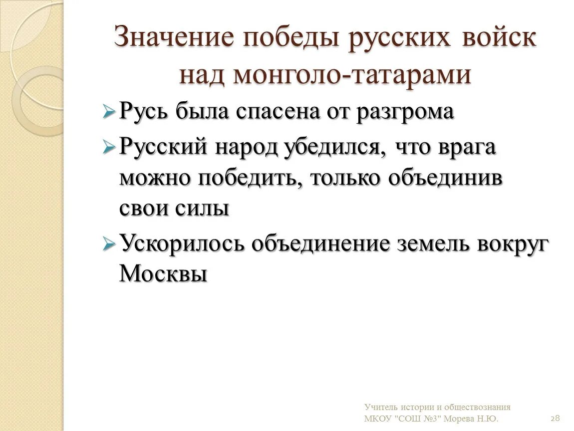 Причины Победы монголов над Русью. Значение Победы русских войск. Причины побед монголов татар. Причины Победы монголо-татар над Русью. Причины побед монгольских ханов