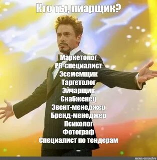 Цели pr специалиста