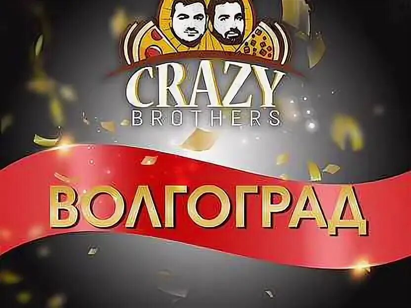 Crazy brothers гольяново. Фучжу с креветками. Crazy brothers логотип. Crazy brothers. Сет филадельфия в хоттее.