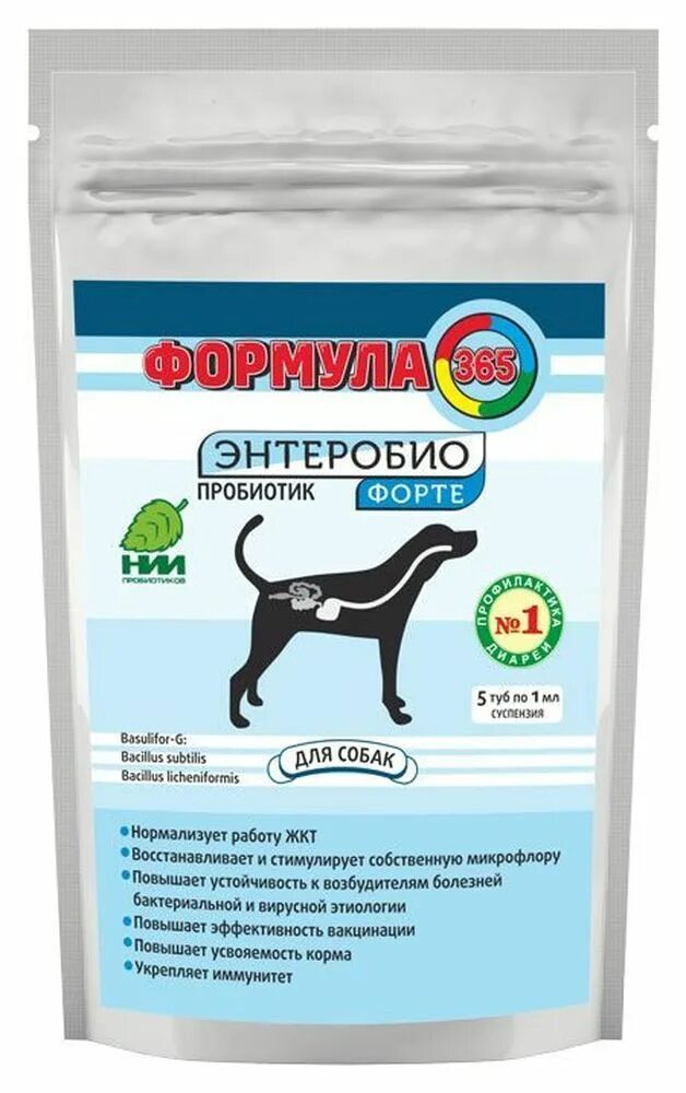 Препараты нормализующие микрофлору кишечника. Препараты для лечения жкт у собак пробиотики. Флорентин, 30 таблеток. Препараты от аллергии для животных. Бифитрилак 5 г.