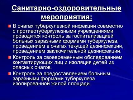 Работа в туберкулезном