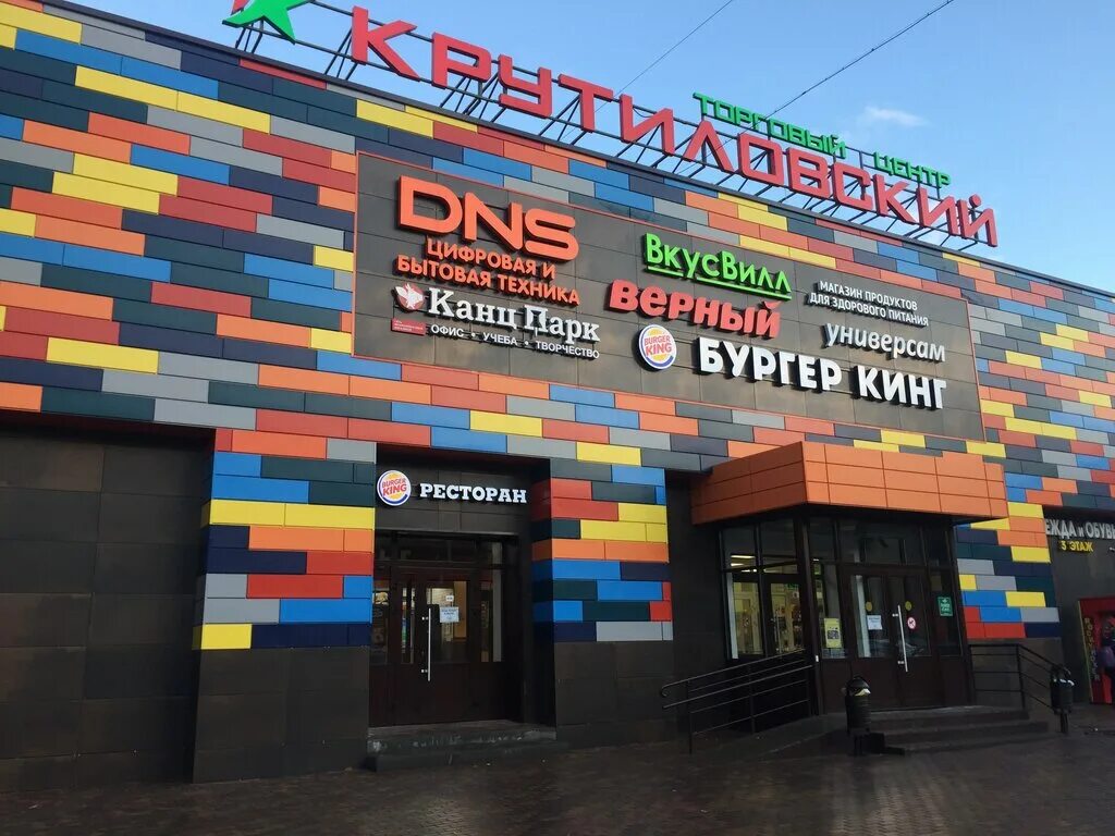 Селятино 116. Селятино тц селятино. Селятино крутиловский тц администрация. Р/п. Селятино, ул.