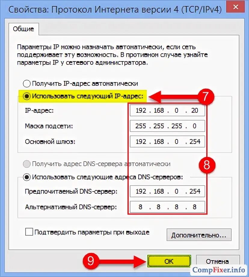 Прописать IP адрес. Настройка айпи адреса. Статический IP адрес. Что прописать в айпи. Ip адрес дома