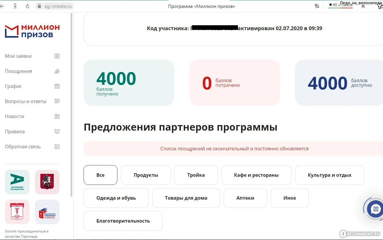Добавьте свои бонусные рубли на единый счет. Добавьте свои бонусные рубли на единый счет