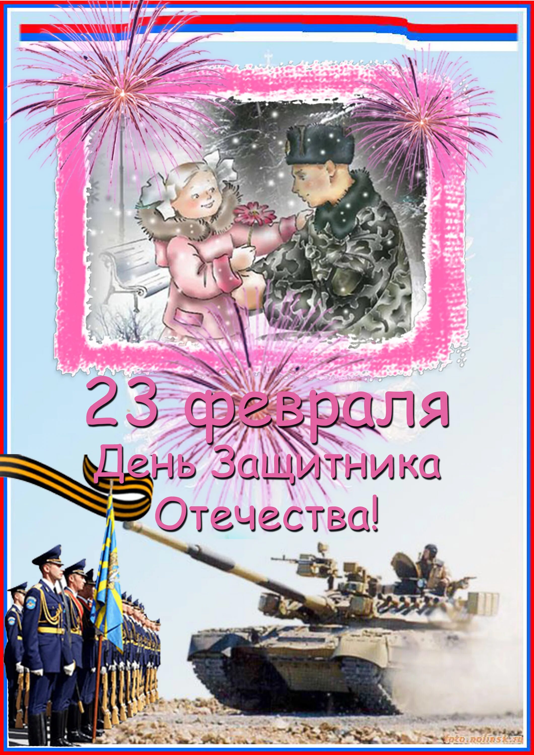 Оформление стенда к дню защитника отечества. Папка раскладушка 23 февраля. Папка передвижка 23 февраля. Папка передвижка 23 февраля. Папка передвижка защитники отечества для детского сада.