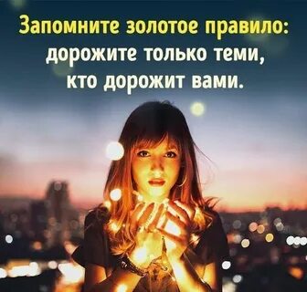 Людям которыми я дорожу