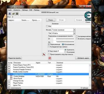 Игра cheat engine