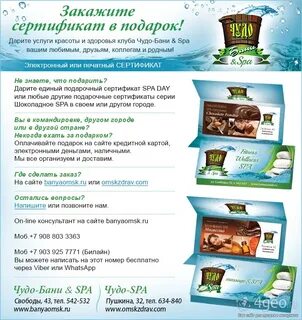 Банный сертификат