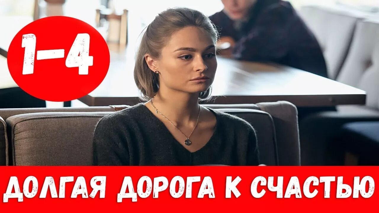 Канал долгая дорога