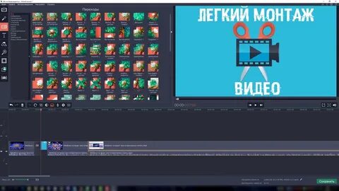 Где смонтировать