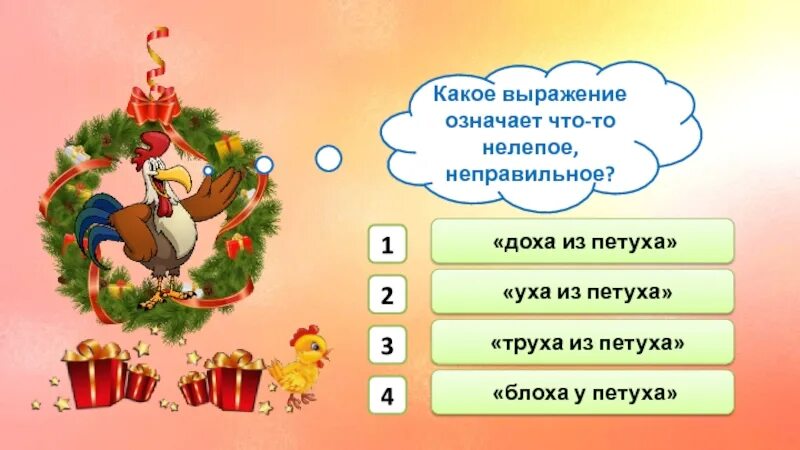 Пословица хороший петух. Петушиться значение слова. Что означает слово петух. Петух какой согласный.