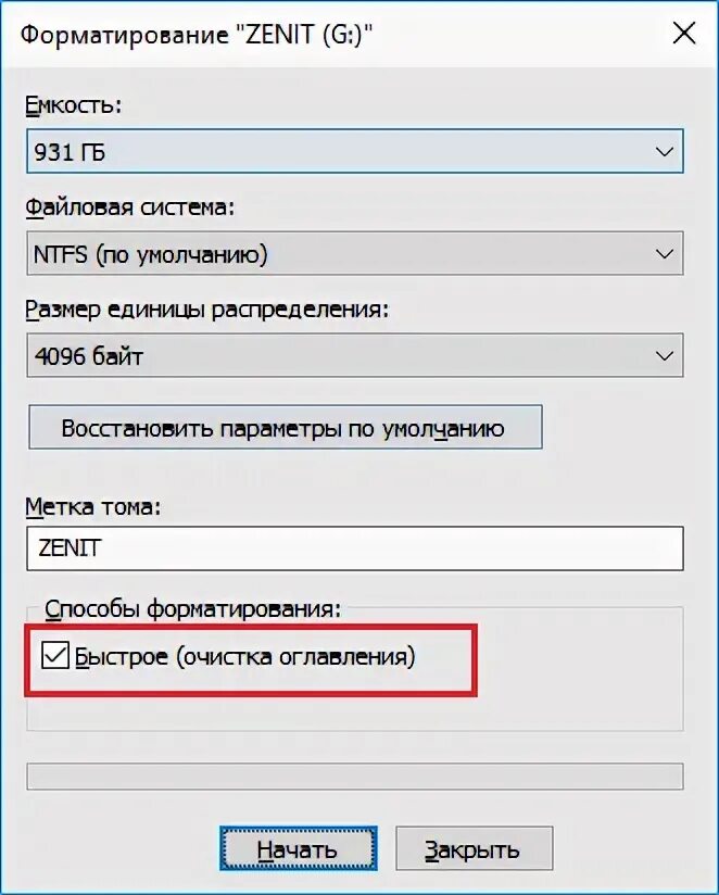 Диск образ переполнен