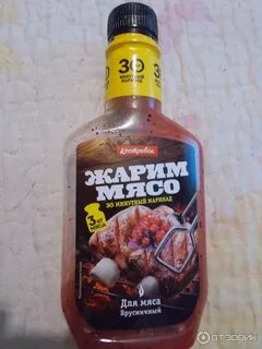 Какой нужен маринад