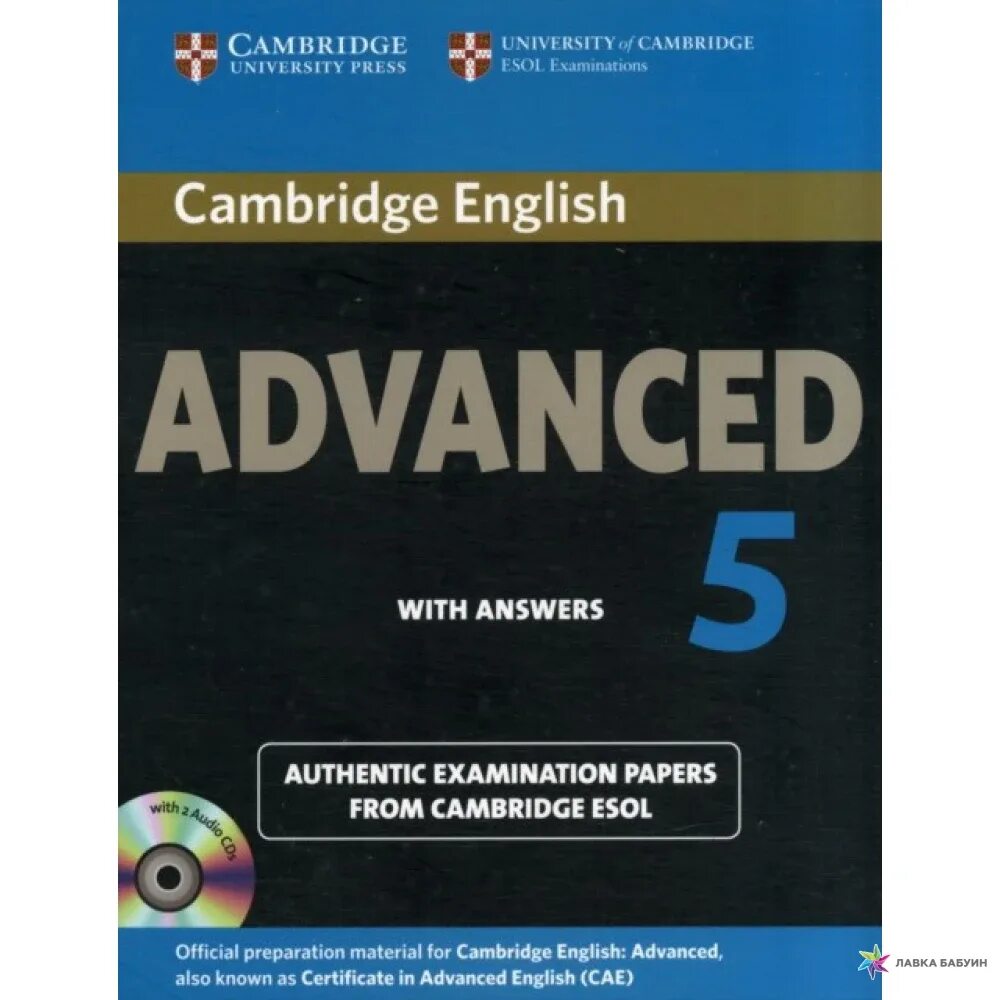 Advanced exam. Cambridge advanced. cambridge english advanced. cambridge english учебники. english advanced учебник.